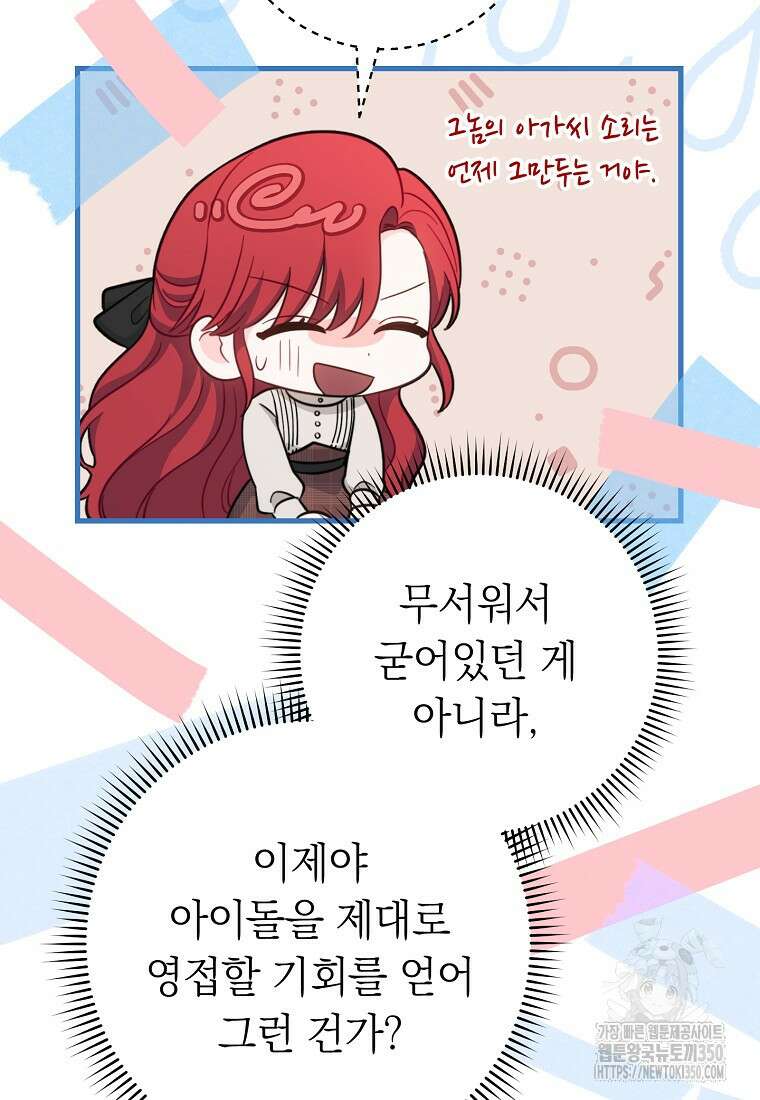착하게 살려고 했습니다만 10화 17