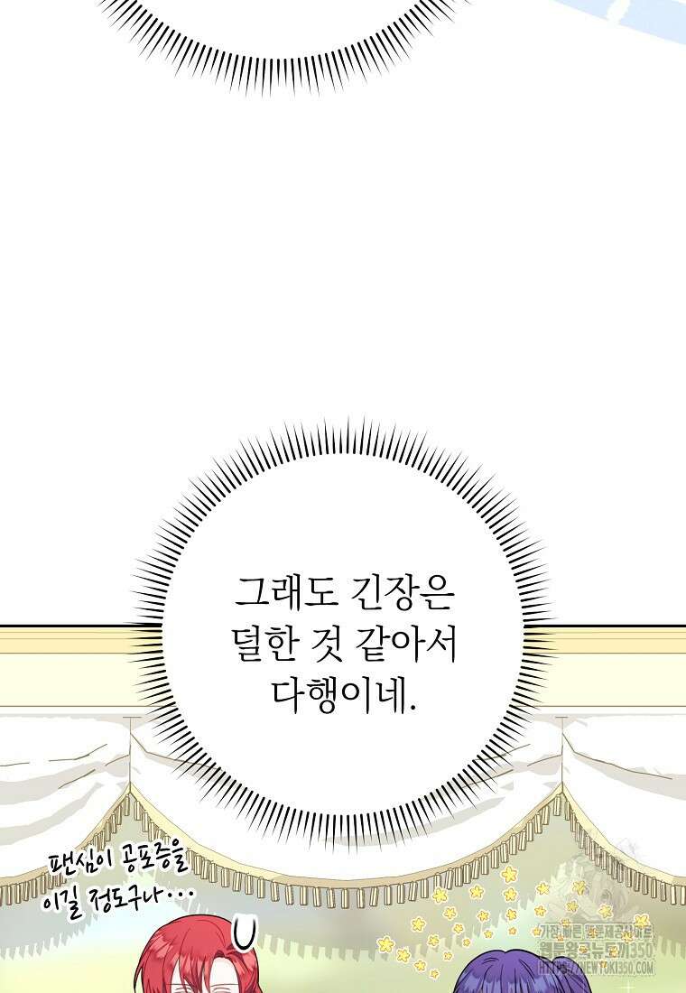 착하게 살려고 했습니다만 10화 18