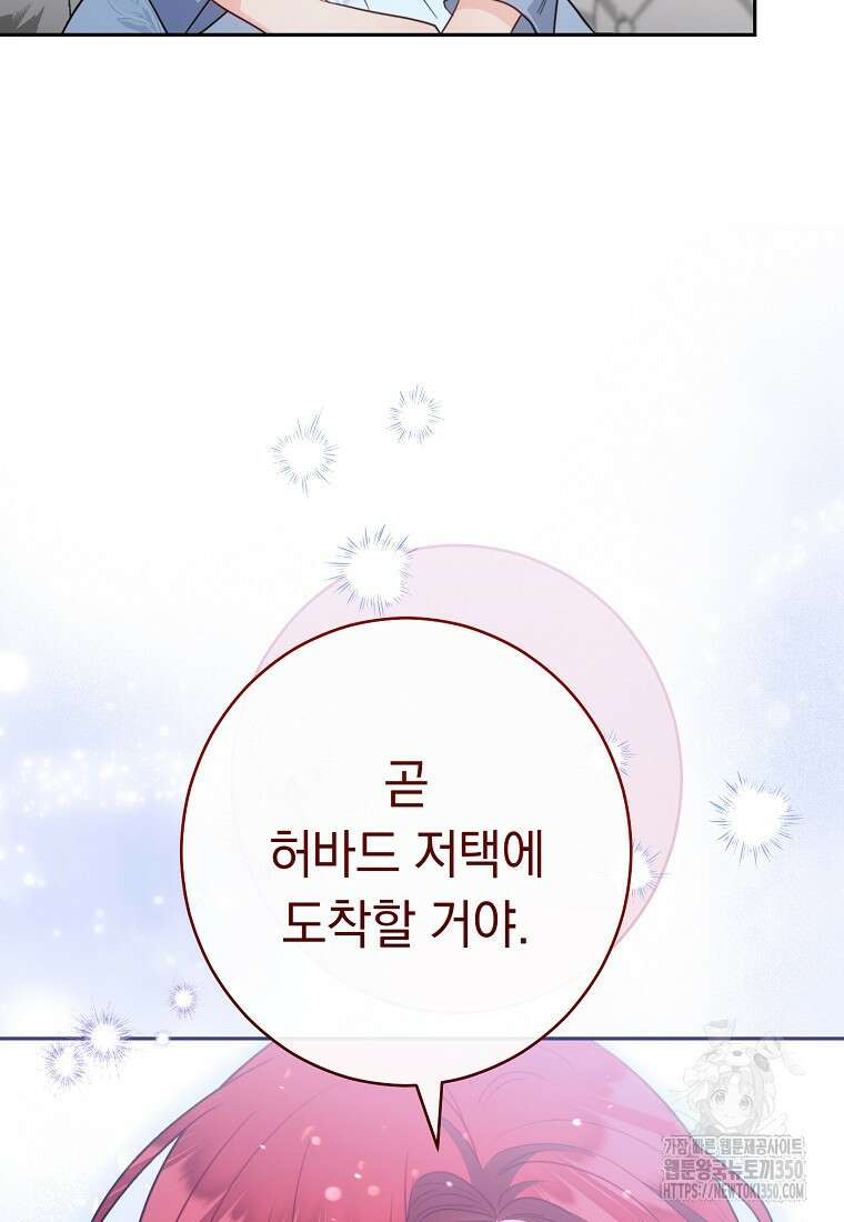 착하게 살려고 했습니다만 10화 21