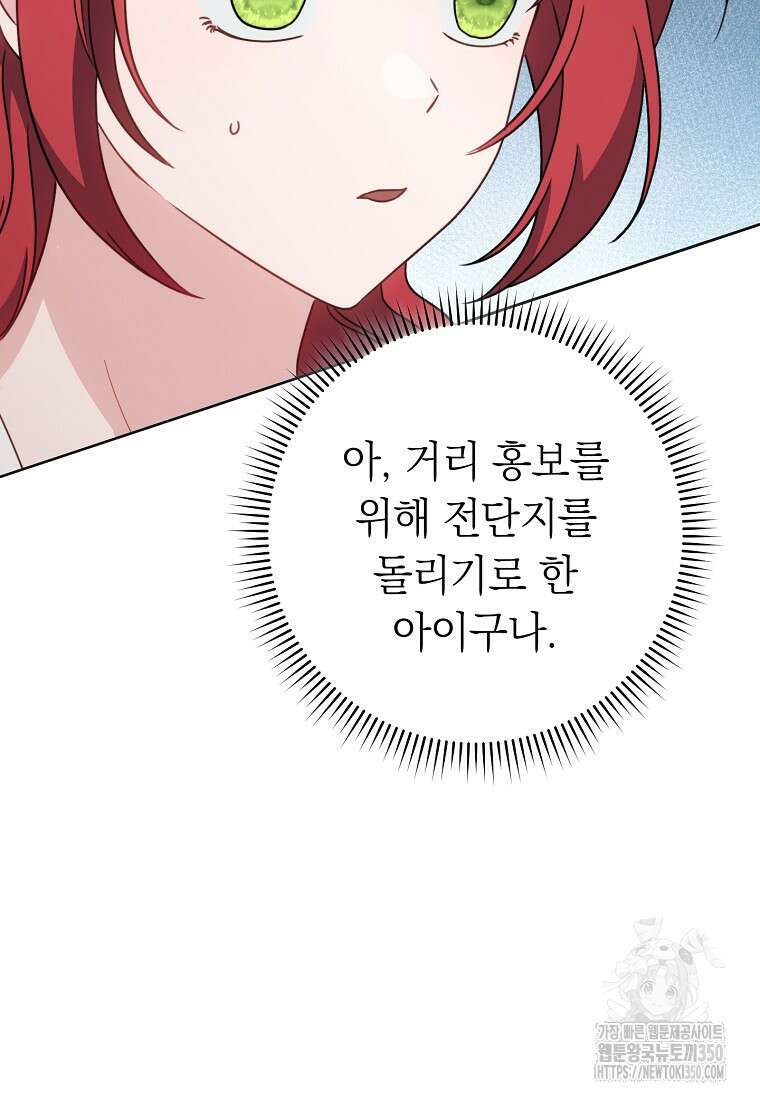 착하게 살려고 했습니다만 15화 4