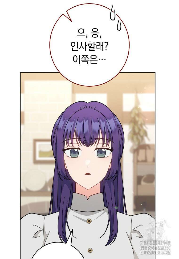 착하게 살려고 했습니다만 15화 9