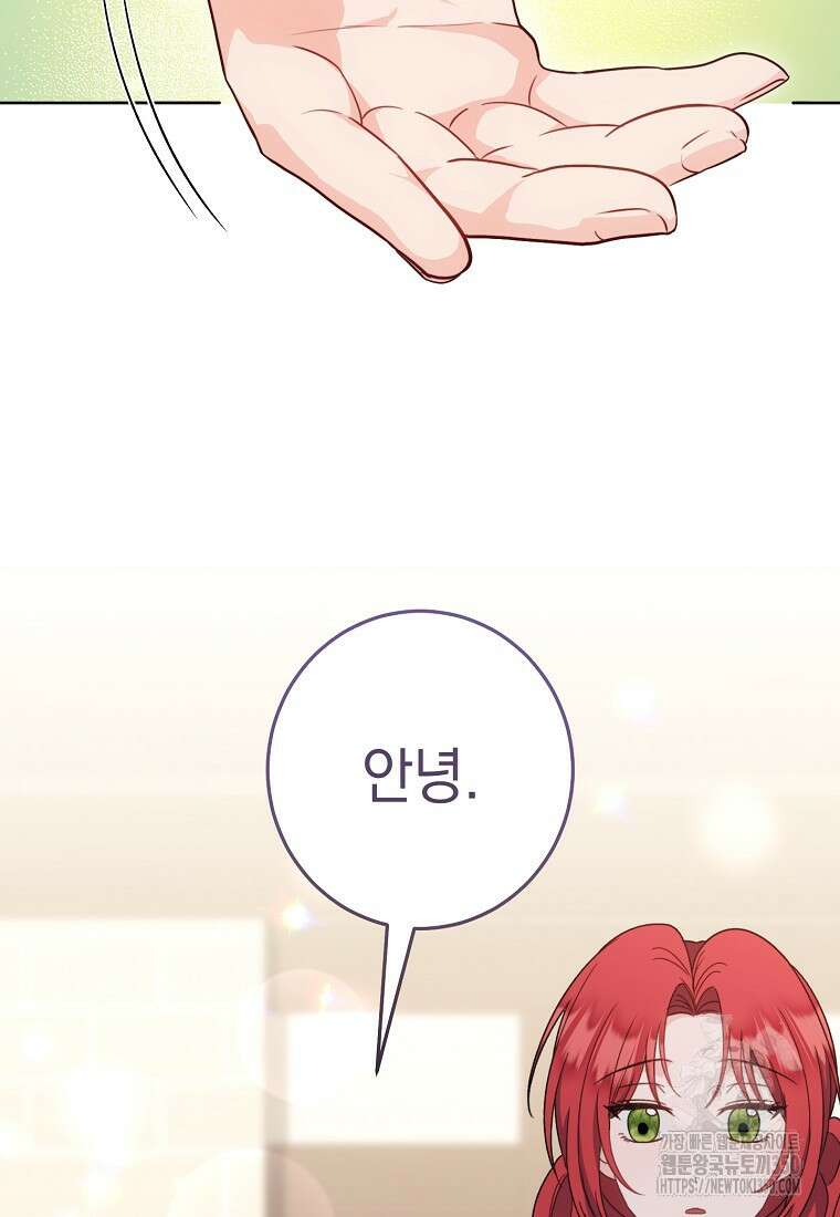 착하게 살려고 했습니다만 15화 11