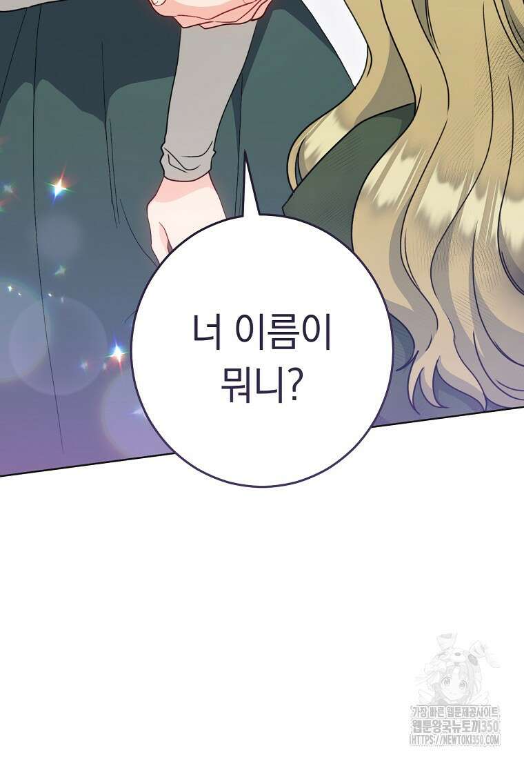 착하게 살려고 했습니다만 15화 13