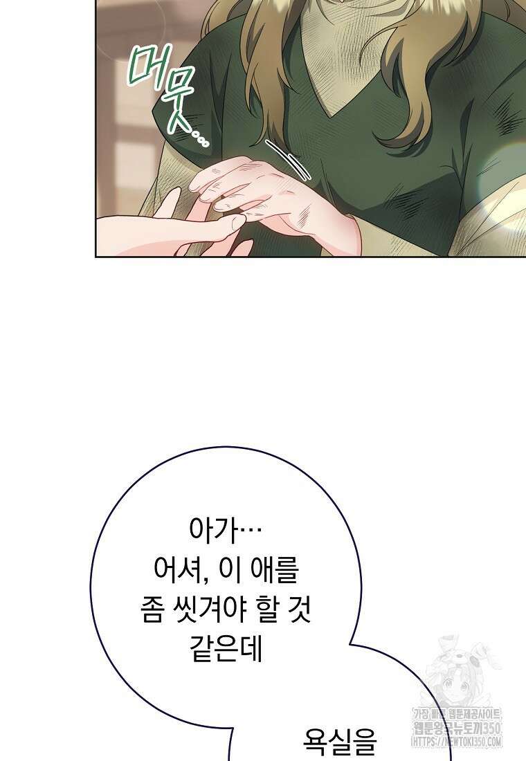 착하게 살려고 했습니다만 15화 15