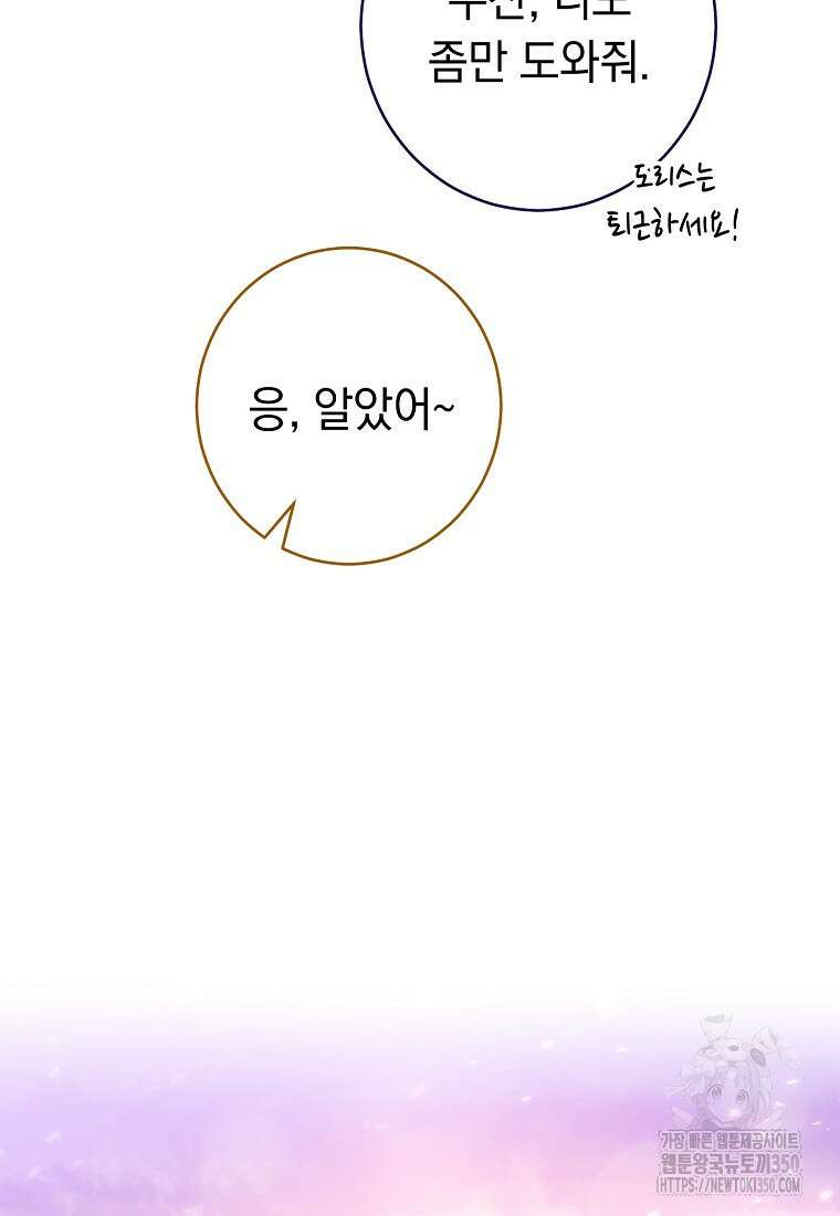 착하게 살려고 했습니다만 15화 17