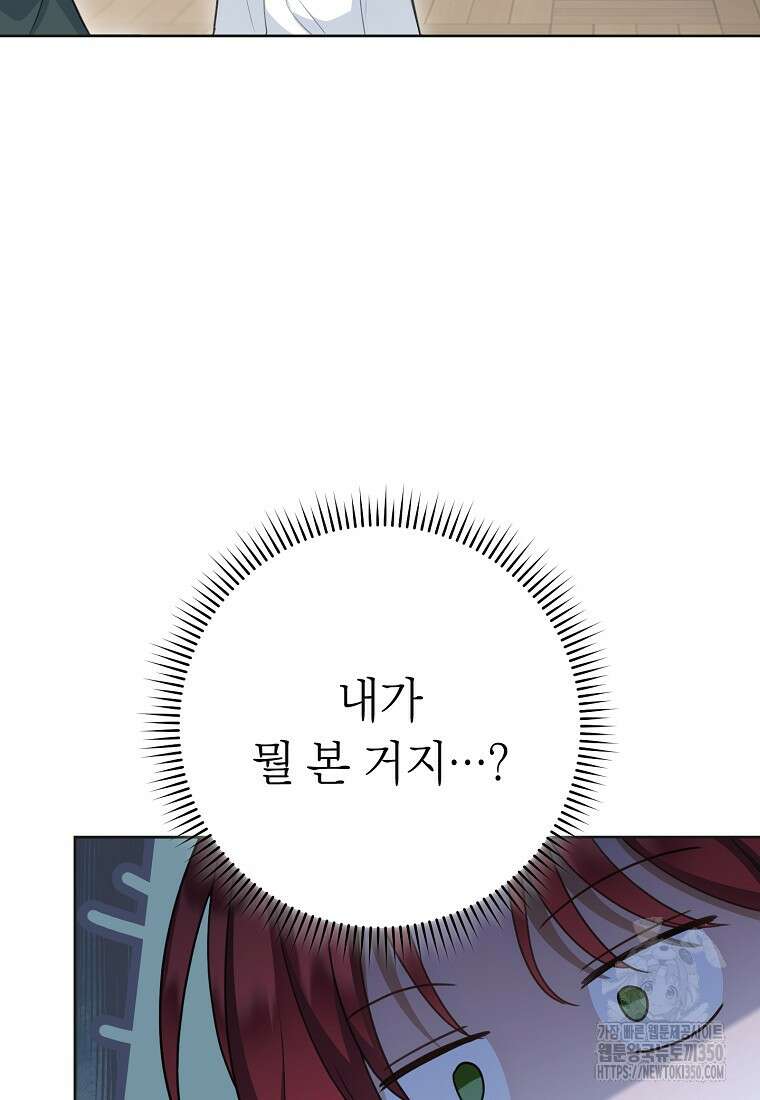 착하게 살려고 했습니다만 15화 20