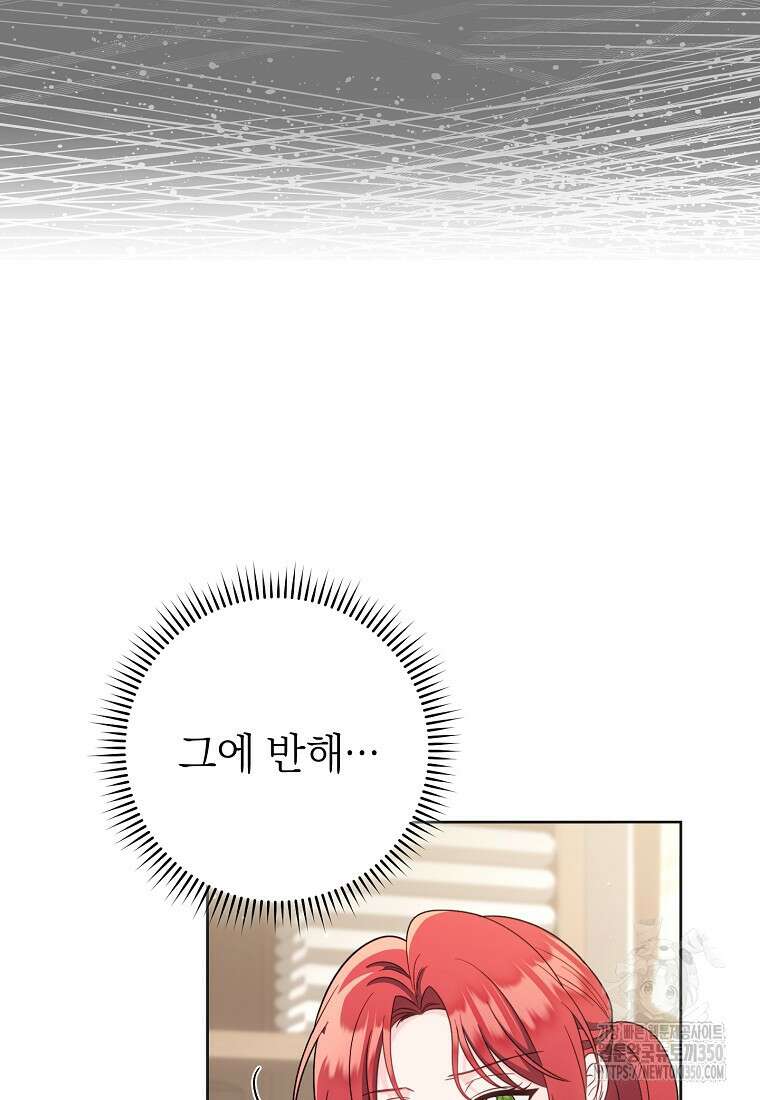 착하게 살려고 했습니다만 15화 23