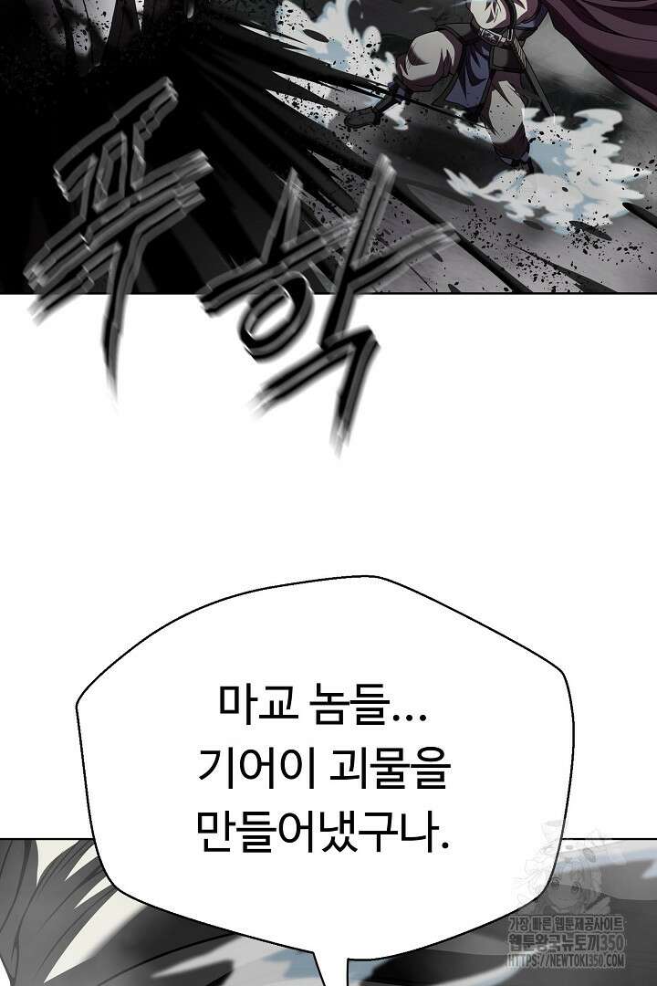 무적지경 15화 8