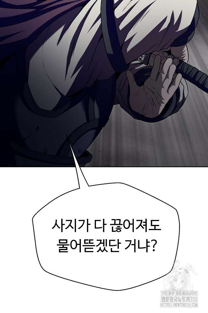 무적지경 15화 13