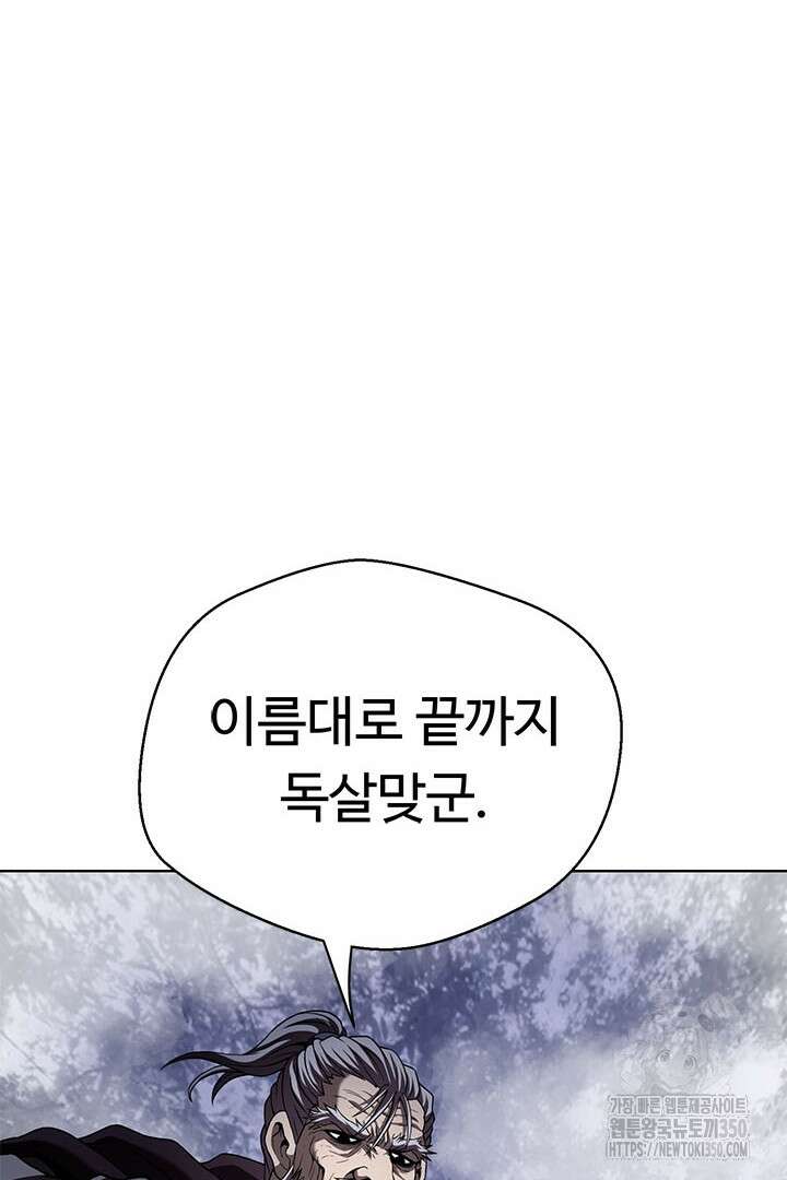 무적지경 15화 18