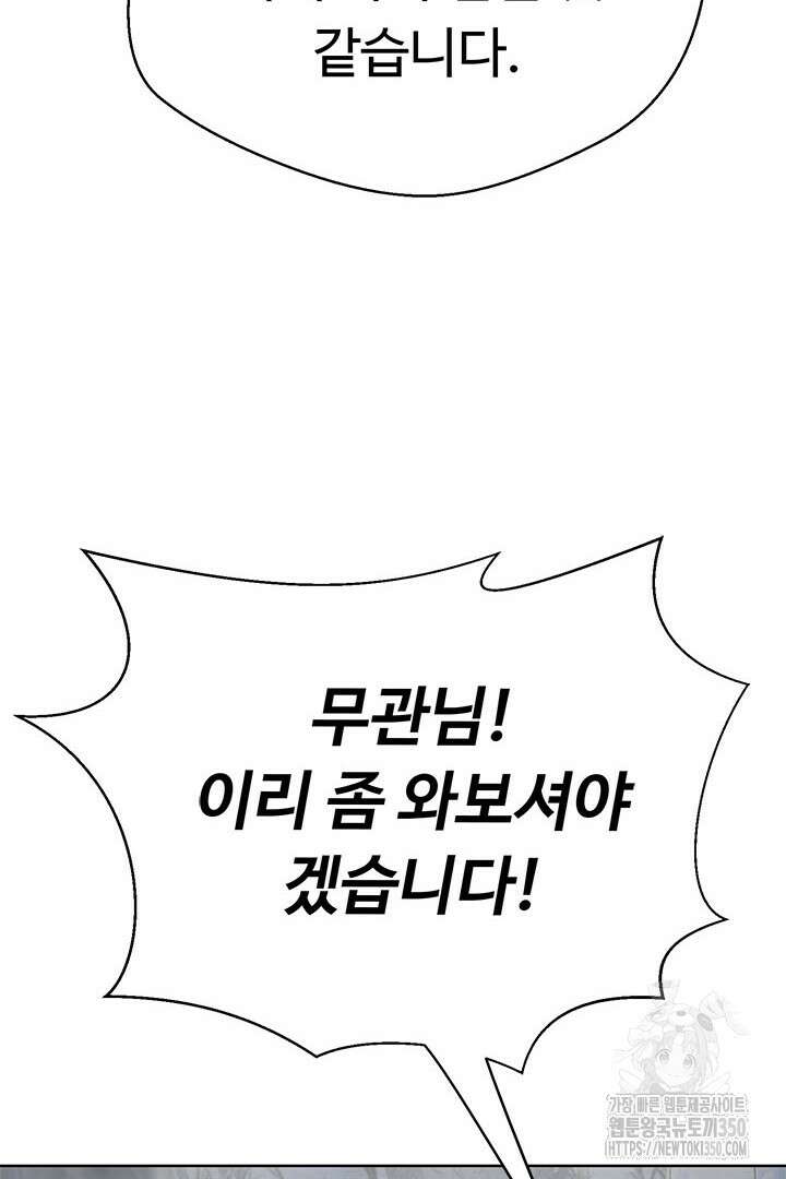 무적지경 15화 21