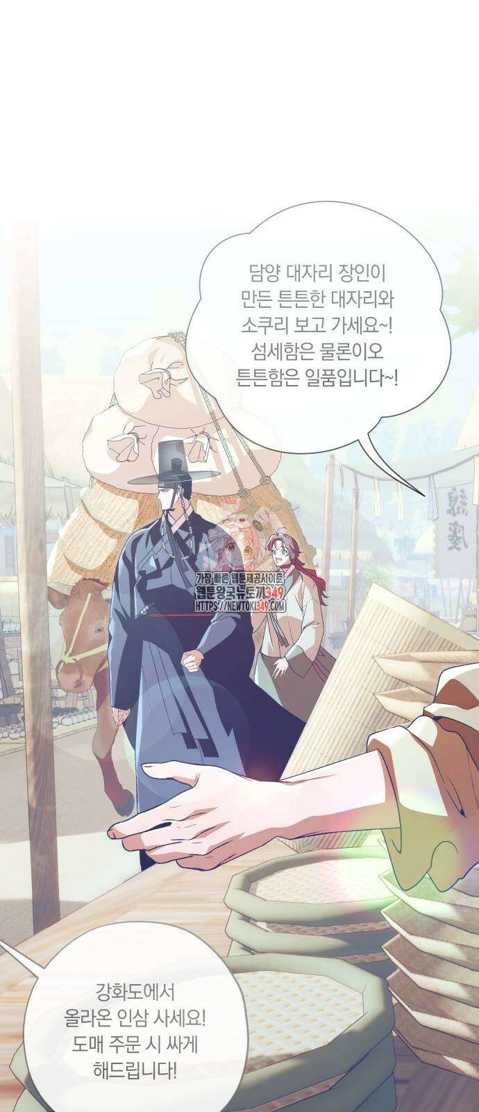 다비, 아찔하게 흐르는 78화 1