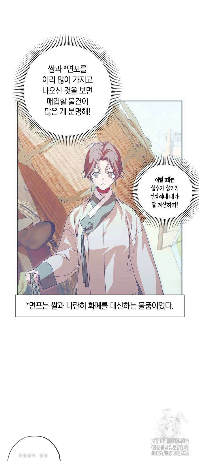 다비, 아찔하게 흐르는 78화 3
