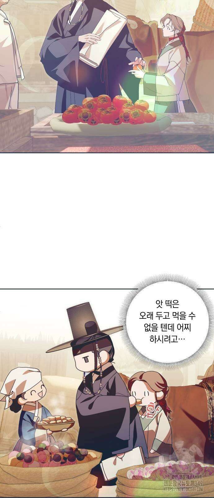 다비, 아찔하게 흐르는 78화 5