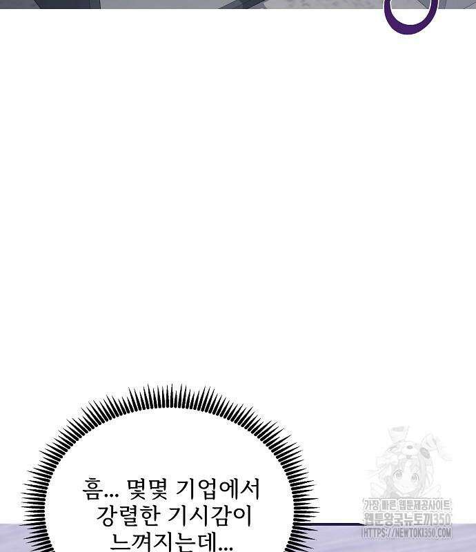 검사가 법을 모름 44화 7