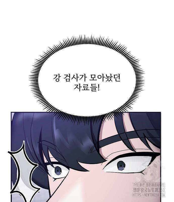 검사가 법을 모름 44화 10