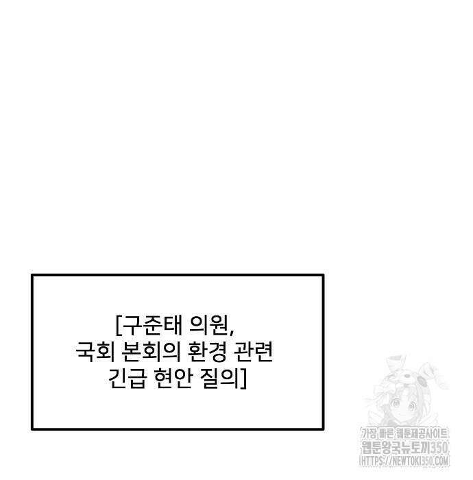 검사가 법을 모름 44화 16