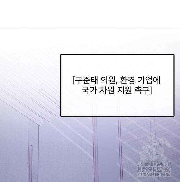검사가 법을 모름 44화 17