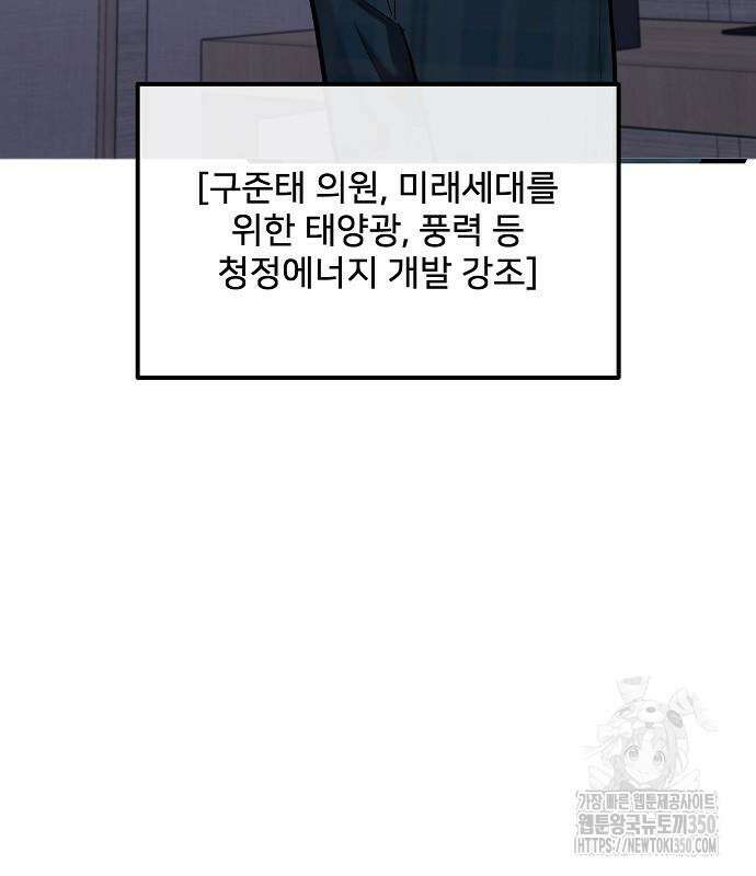 검사가 법을 모름 44화 19