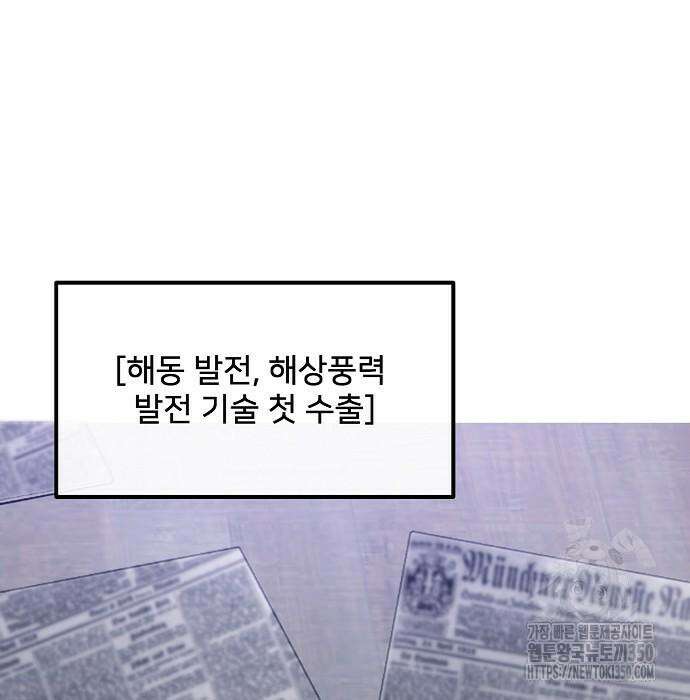 검사가 법을 모름 44화 20