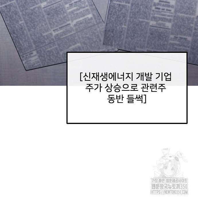 검사가 법을 모름 44화 21