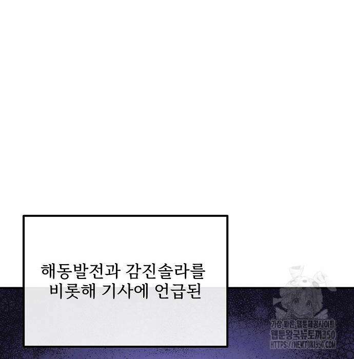 검사가 법을 모름 44화 25
