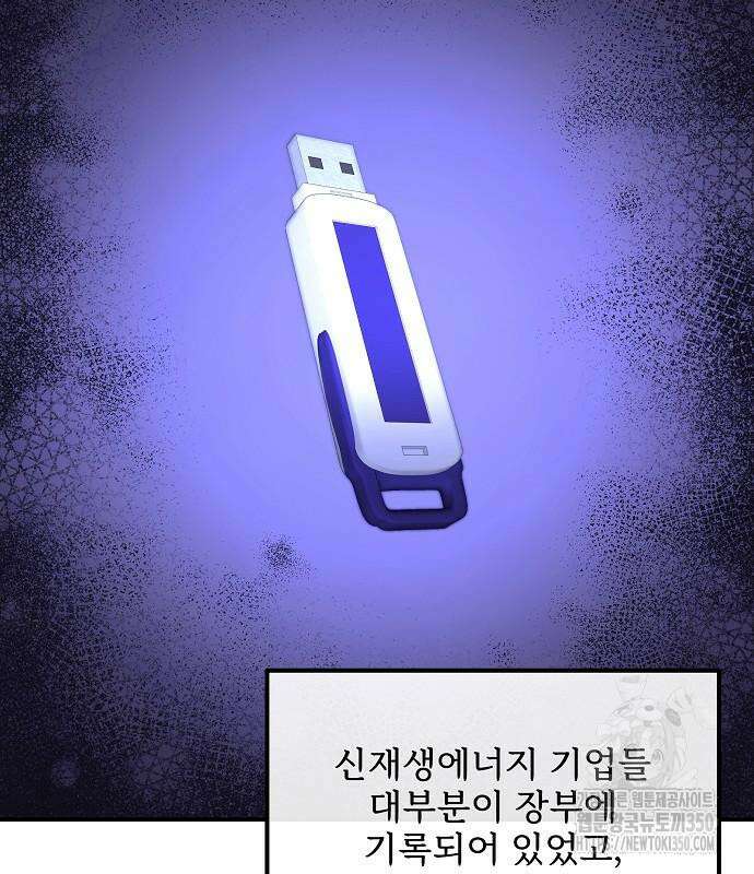 검사가 법을 모름 44화 26