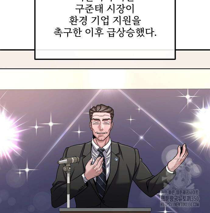 검사가 법을 모름 44화 28