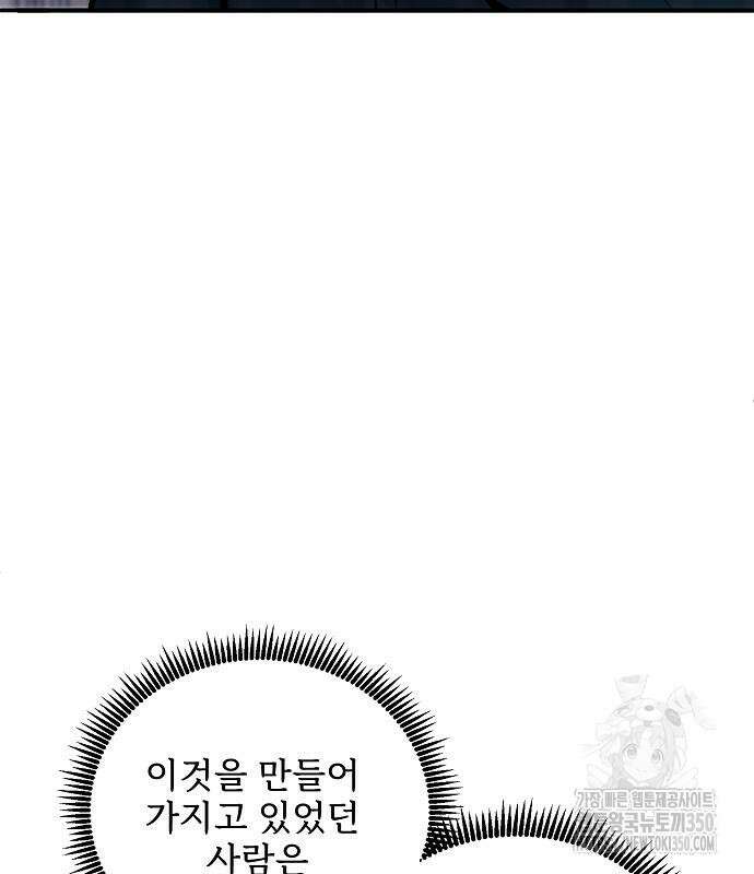 검사가 법을 모름 44화 34