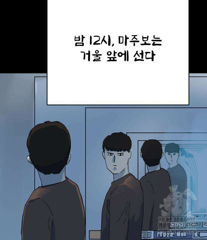 괴양이 60화 3