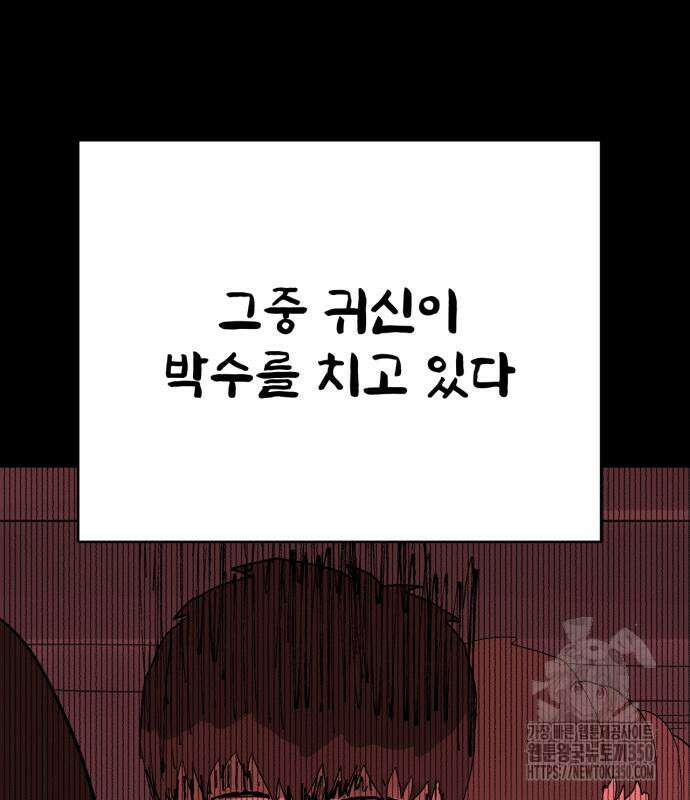 괴양이 60화 5