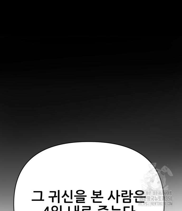 괴양이 60화 7