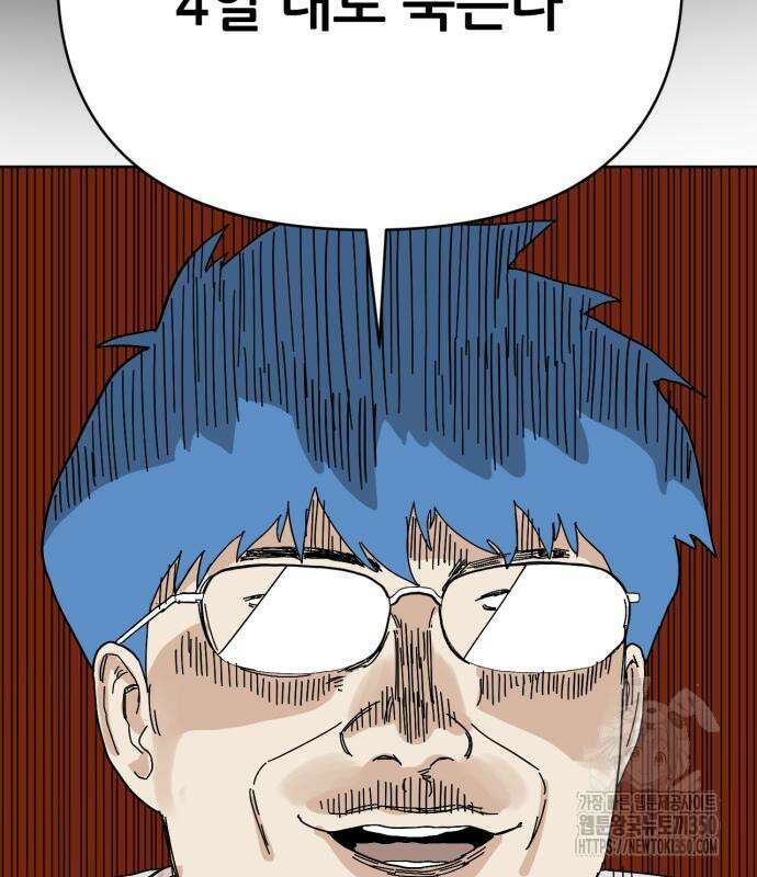 괴양이 60화 8
