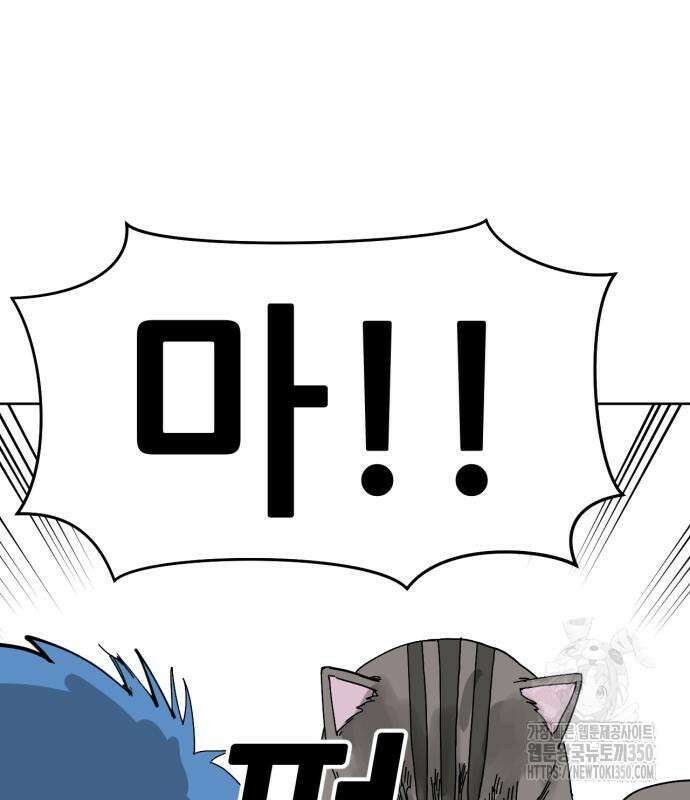괴양이 60화 11