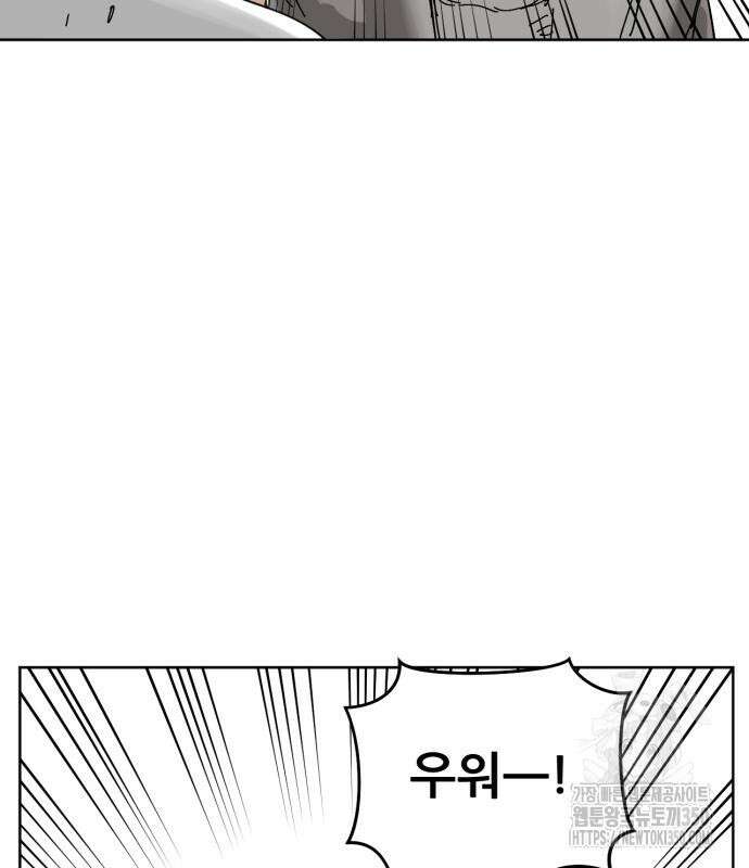 괴양이 60화 13