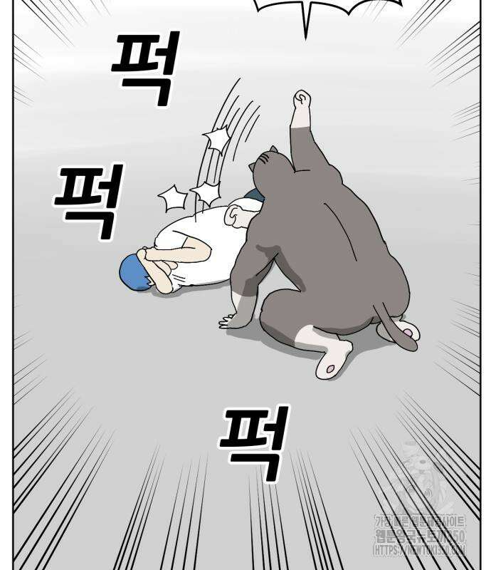 괴양이 60화 14