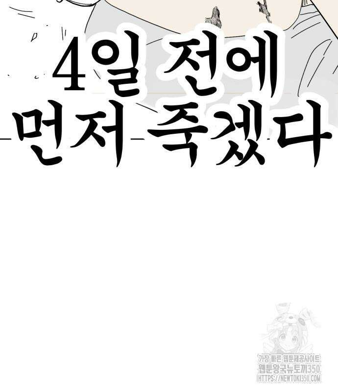 괴양이 60화 17