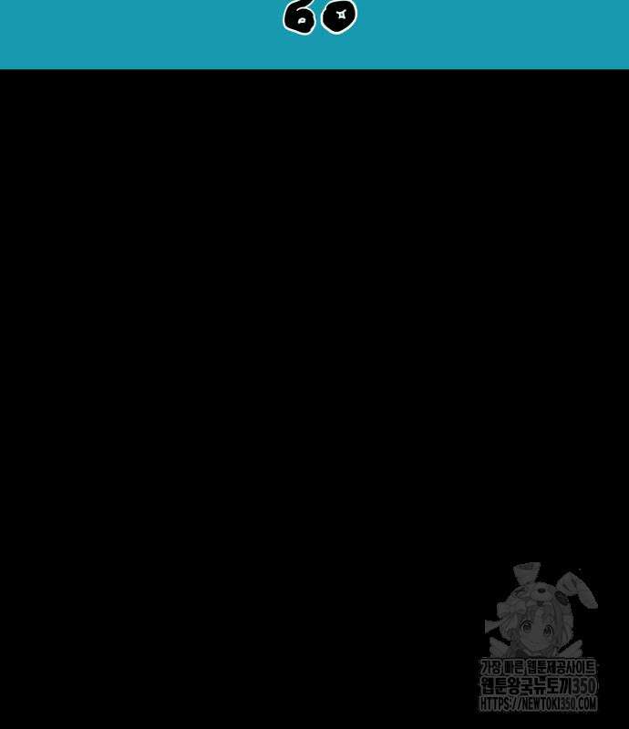 괴양이 60화 19