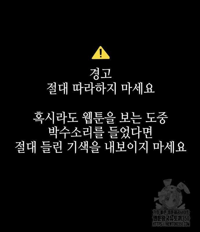 괴양이 60화 20