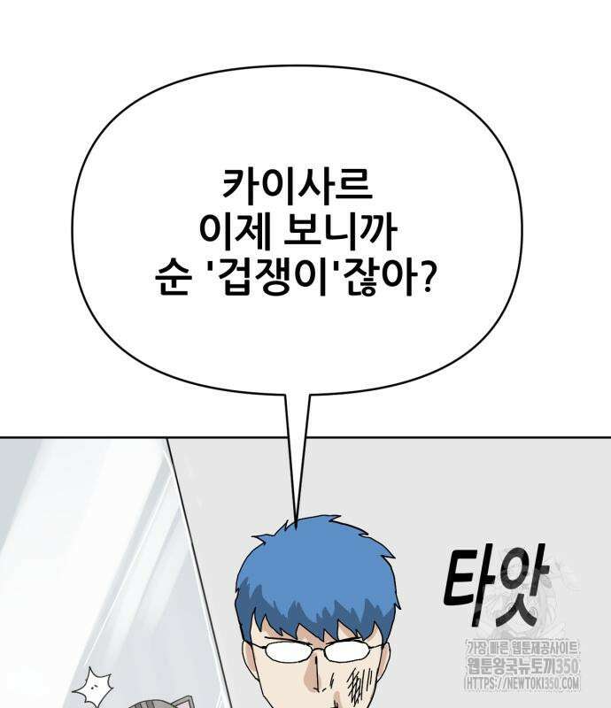 괴양이 60화 23