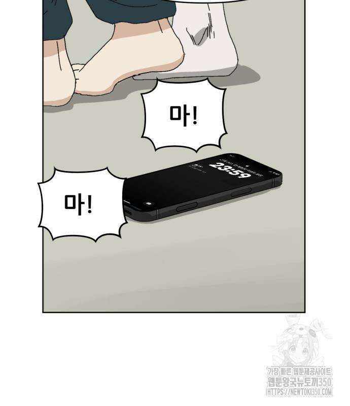 괴양이 60화 25