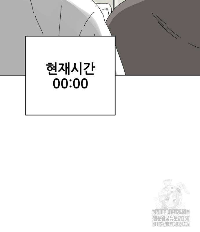 괴양이 60화 28