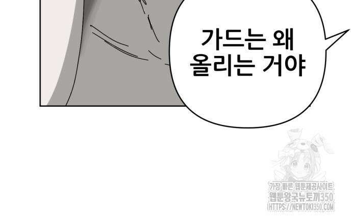 괴양이 60화 31