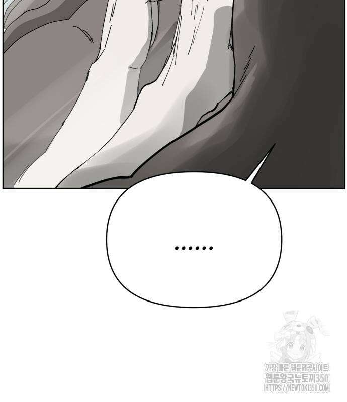 괴양이 60화 33