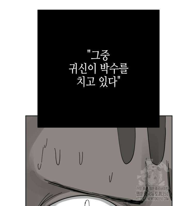 괴양이 60화 34