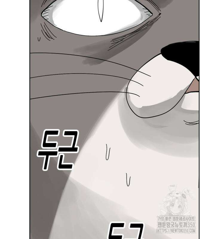 괴양이 60화 35