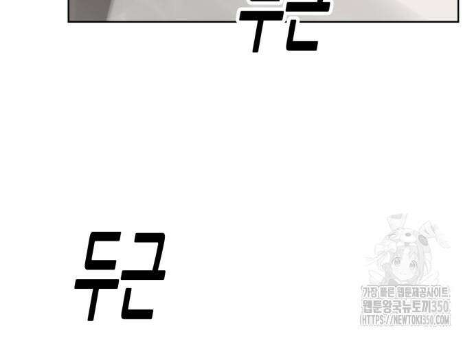 괴양이 60화 36