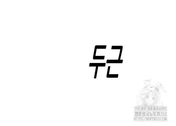 괴양이 60화 37