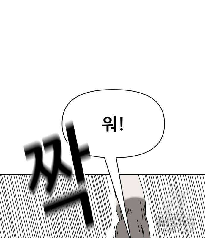 괴양이 60화 38