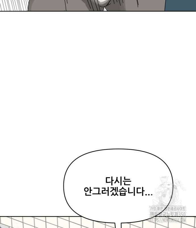 괴양이 60화 40